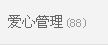 ✿炫彩主播照片