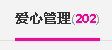 貓咬✿♥牛耳朵主播照片