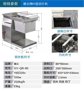 赣州市赣云食品机械厂主播照片