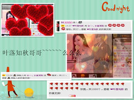 ◥▇摇滚☀女皇▇◤主播照片