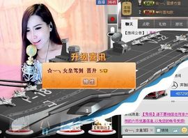 ◥▇摇滚☀女皇▇◤主播照片