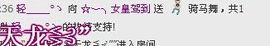 ◥▇摇滚☀女皇▇◤主播照片