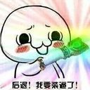 ＹＳ๑۩淘气۩๑