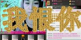 ╰ღM❤K☜ㄝ亭ル☞主播照片