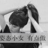 x笨蛋