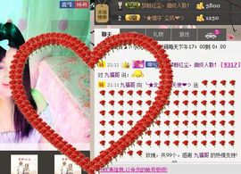 新叶❤小天使主播照片