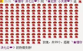 新叶❤小天使主播照片