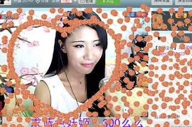 Love❤慕欣..主播照片