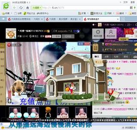 妖精焰域女神….精主播照片