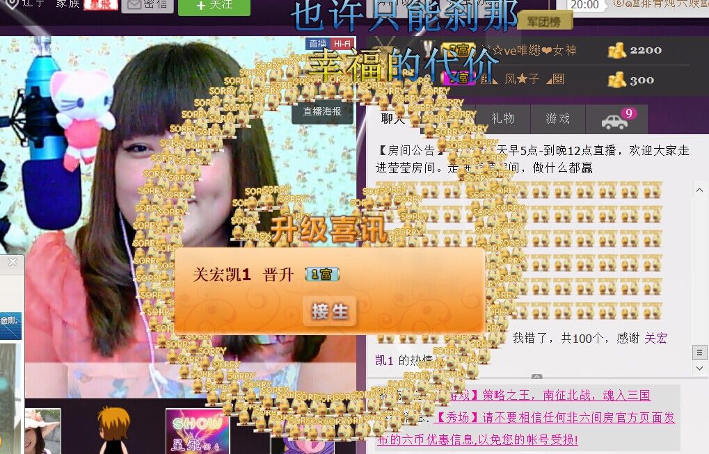 小瓶盖あい莹莹♥`主播照片