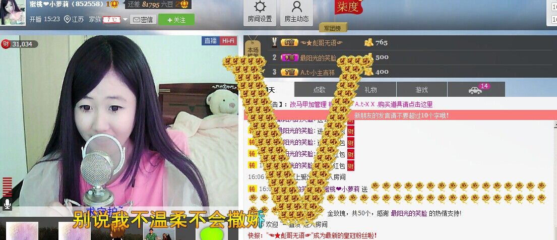 ◤ゞ.蜜桃ゞ.◥的主播照片