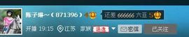 安静的美男子~~主播照片