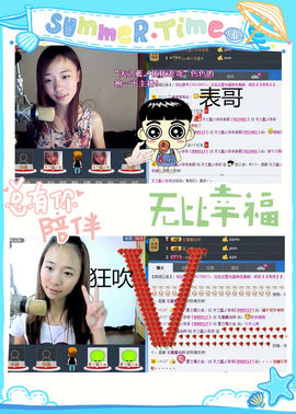 天之蓝乄依依主播照片