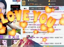 Love❤慕欣..主播照片