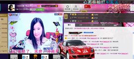 樂唲呐主播照片