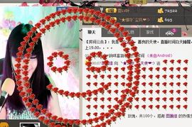 新叶❤小天使主播照片