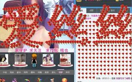 消失不见了。。。主播照片