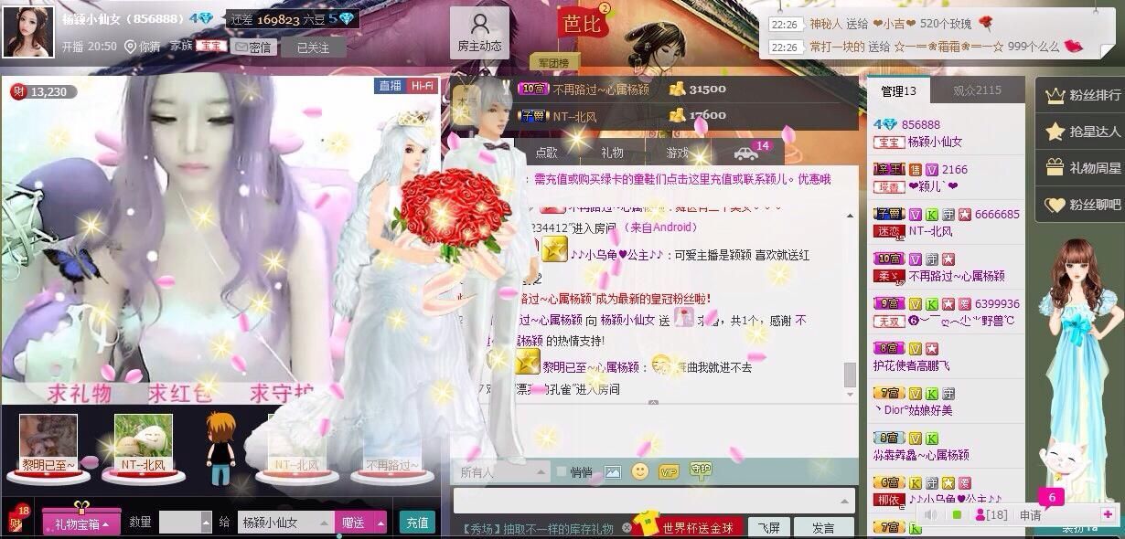 ?楊穎的主播照片