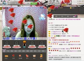 ☜♥豪情☆范范♥☞主播照片