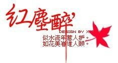 κiξs➴红尘梦无殇主播照片