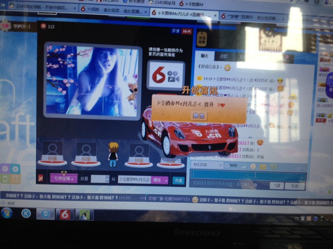 四家【华爷】的主播照片