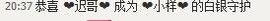小样去哪儿了主播照片