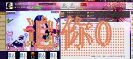 樂唲呐主播照片