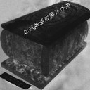 独守空城就为等你
