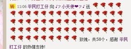 新叶❤小天使主播照片