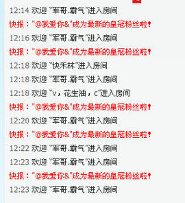 啊啊、开心就好！主播照片