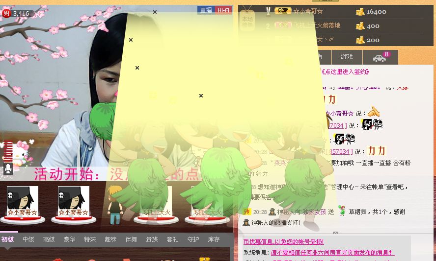 ~小~肥羊的主播照片