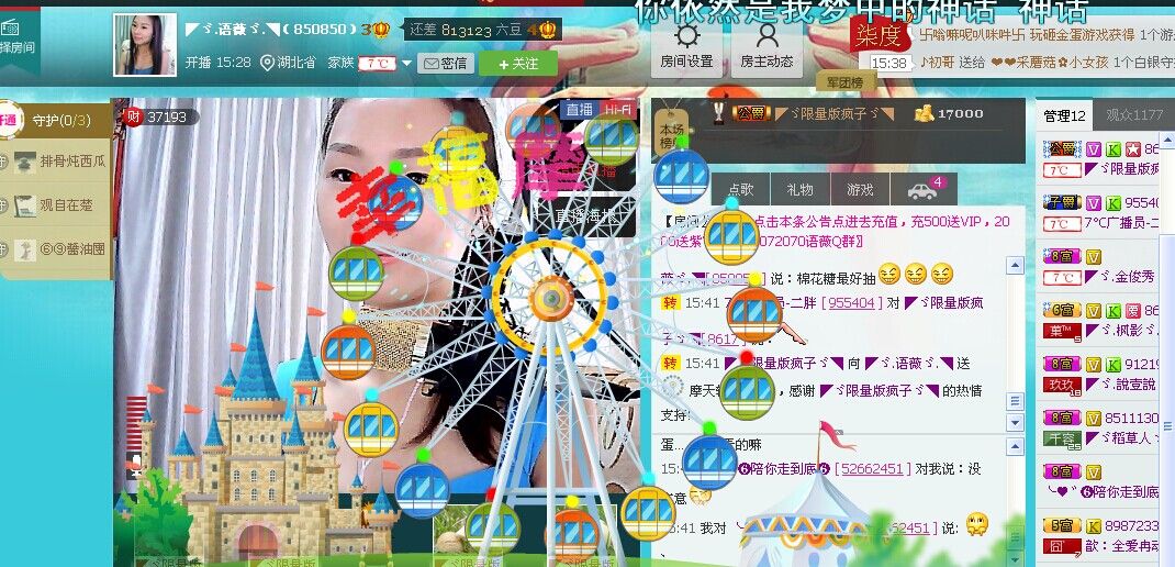 ◤ゞ.语薇ゞ.◥的主播照片