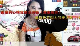 Love❤慕欣..主播照片