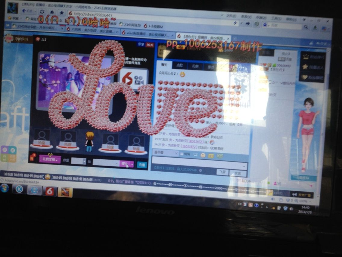 四家【华爷】的主播照片