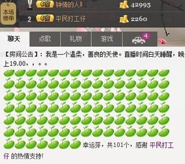新叶❤小天使主播照片