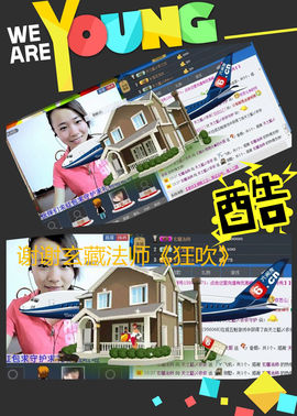 天之蓝乄依依主播照片