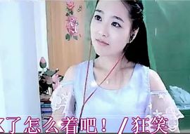 ╰❥2015主播照片