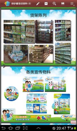 诗妙健主播照片