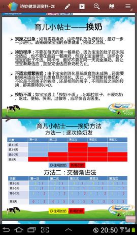 诗妙健主播照片