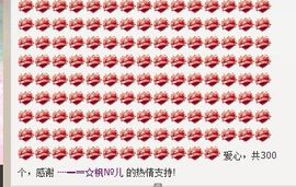 新叶❤小天使主播照片