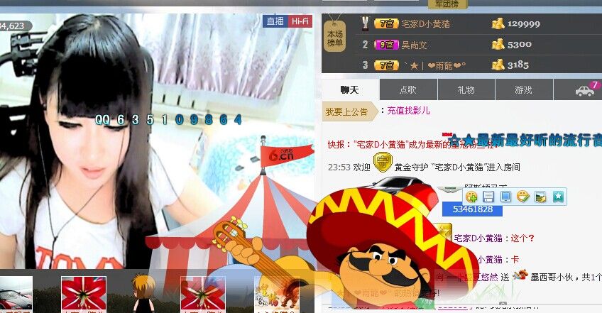 休息中。挂爱管主播照片
