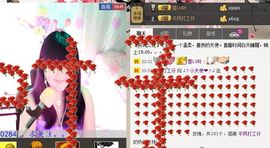 新叶❤小天使主播照片