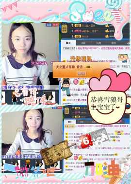 天之蓝乄依依主播照片
