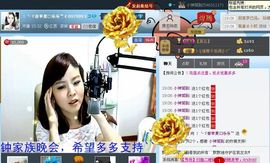 靠谱大哥**主播照片