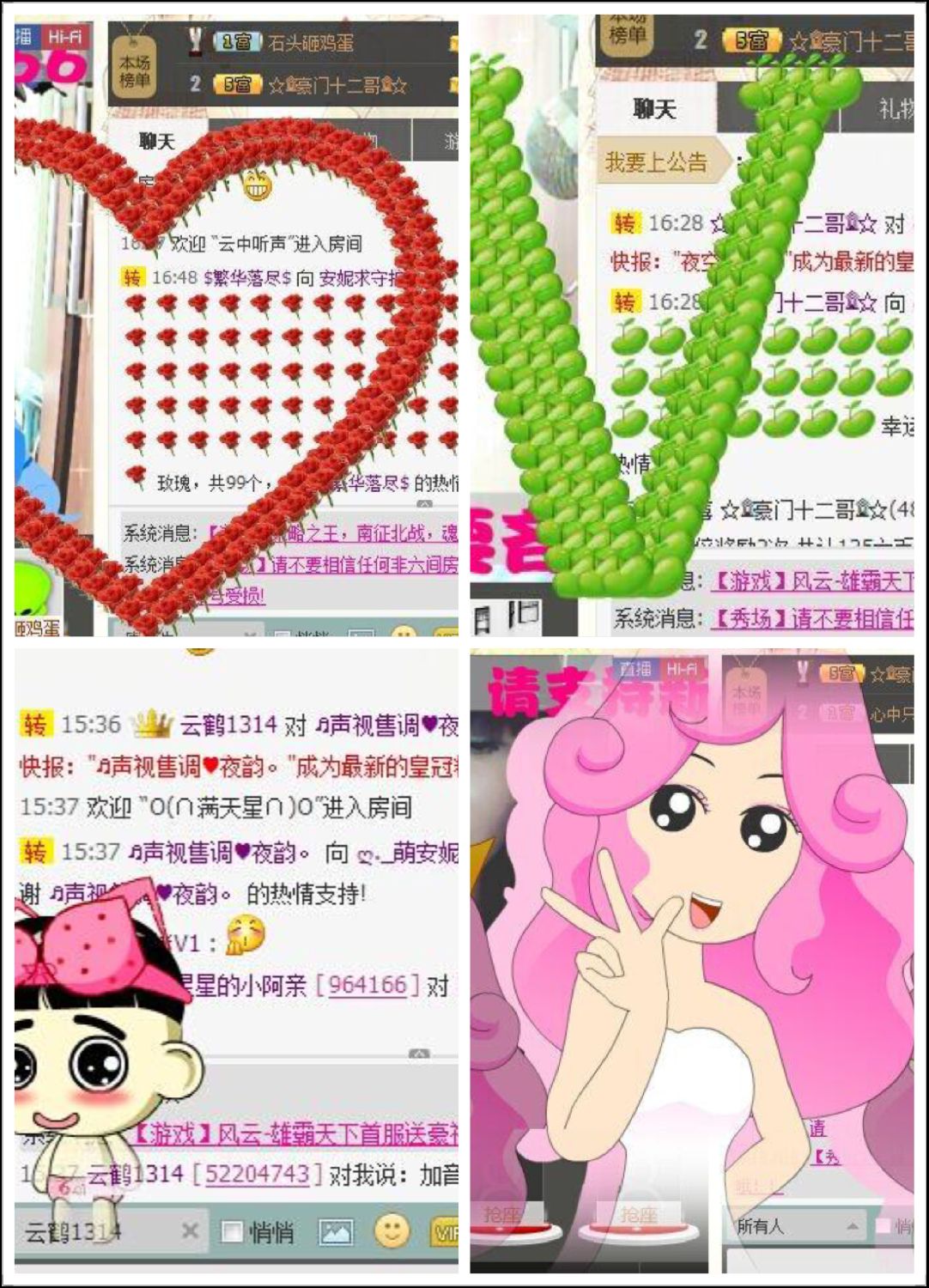 ?._艾安妮（的主播照片