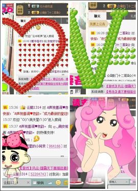 ღ._艾安妮（主播照片