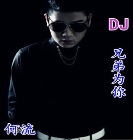 DJ阿岳主播照片