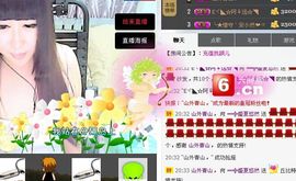休息中。挂爱管主播照片