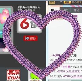 开心❤️❤️果主播照片