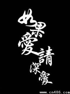 没心了！主播照片